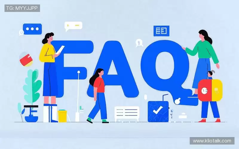 产品FAQ